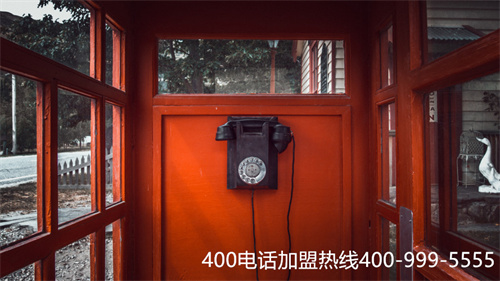 (400電話選哪家)(洛陽(yáng)400電話選正規(guī)代理商)