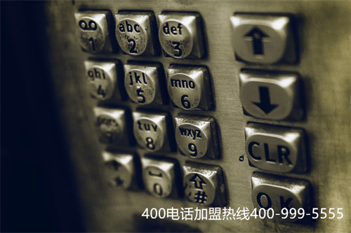 (企業(yè)怎么申請400電話號碼)(為什么這么多企業(yè)去做400電話申請？能帶來什么方便？)
