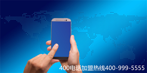 (去哪申請公司400電話)(辦理400電話靠譜嗎？有保障嗎？)