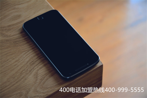 (400電話運(yùn)營(yíng)商哪個(gè)好)(400電話辦理如何選擇代理商)