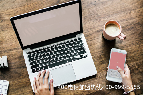 (400電話代理商加盟)(400電話辦理應(yīng)該怎么對代理商選擇？)
