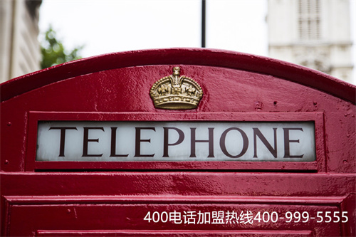 (北京400電話辦理公司)(400電話辦理選擇營業(yè)廳與代理商)