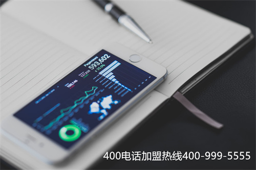 (選擇400電話申請關鍵在于服務商的選擇)(400電話服務商該如何選擇)