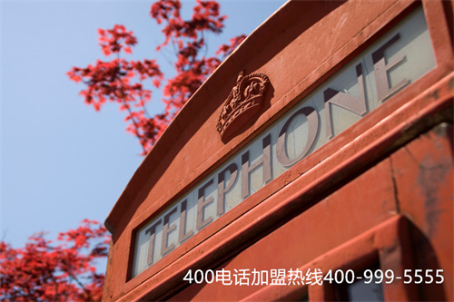 (400銷(xiāo)售電話(huà))(企業(yè)400電話(huà)申請(qǐng)如何才可以滿(mǎn)足使用需要？)