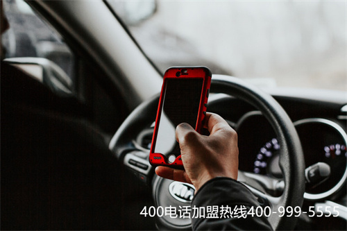 (臨沂400電話辦理多少錢)(400電話申請怎樣選擇代理商？怎樣辨別代理商正規(guī)性？)