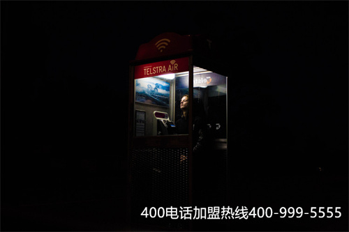 (400電話辦理)(如何選擇靠譜的400電話服務(wù)商)