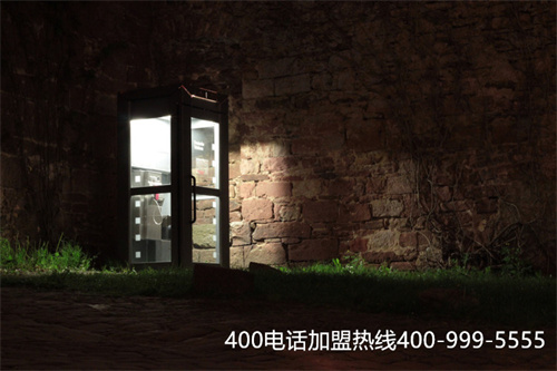 (辦理400電話業(yè)務(wù))(400電話申請服務(wù))