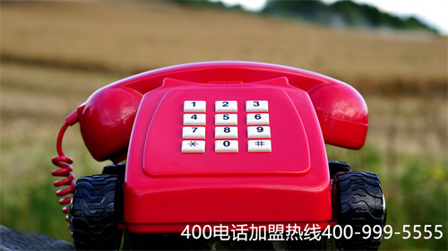(深圳400電話在哪辦理好)(400電話是免費(fèi)的嗎 如何計(jì)算？)