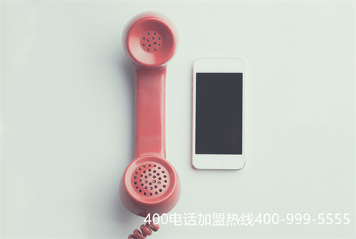 (400電話申請怎樣選擇代理商?怎樣辨別代理商正規(guī)性?)(400電話適合所有正規(guī)企業(yè)辦理)
