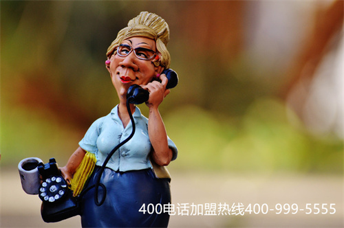 (400電話功能)(400電話辦理找哪家)