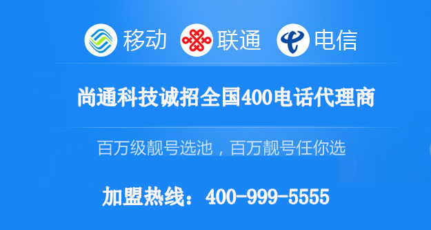 尚通百萬(wàn)級(jí)靚號(hào)，任你選