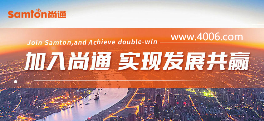 加入尚通，實(shí)現(xiàn)發(fā)展共贏