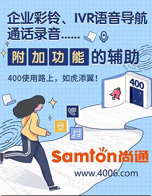 企業(yè)彩鈴，IVR語音導航通話錄音
