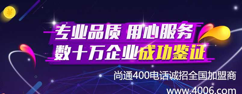 400電話代理提供外呼真的嗎？