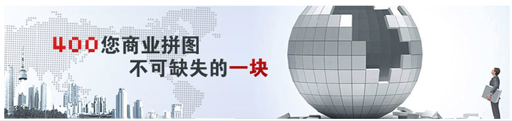 400電話招商如何參加，一個(gè)人可以做加盟嗎