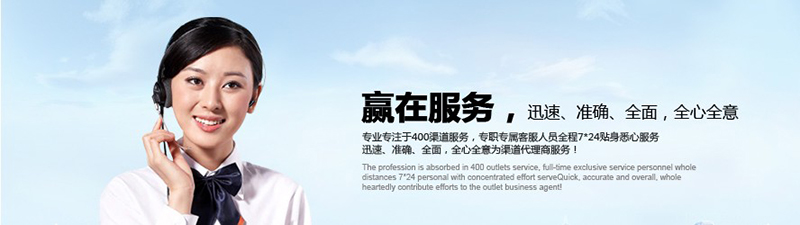 400電話代理挑選服務(wù)商注意哪兩點(diǎn)？