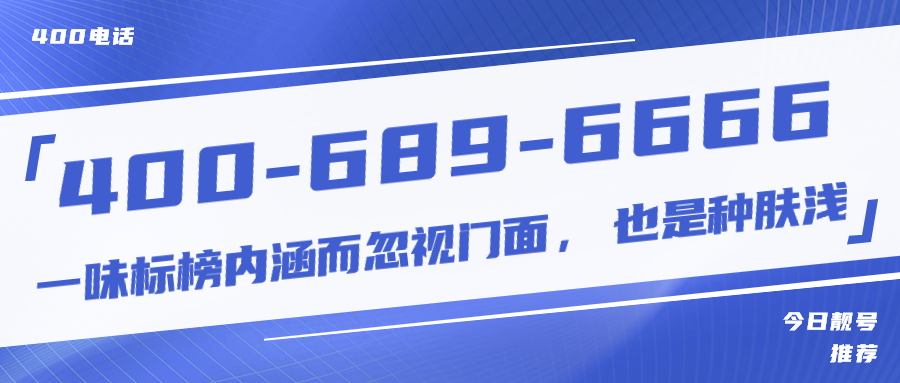 企業(yè)員工流失率居高不下，400電話教您怎么破